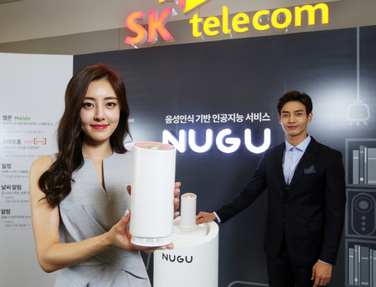 SK텔레콤은 4차 산업혁명을 대비해 인공지능(AI) 기술 개발에 주력하고 있다. 지난달 말에는 원통형 스피커 형태의 음성인식 인공지능서비스 '누구(NUGU)'를 출시키도 했다. 회사 모델이 '누구' 출시를 알리고 있다.  SK텔레콤 제공